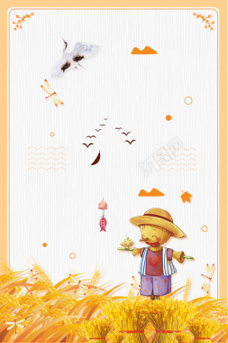 二十四节气秋分秋季宣传海报背景素材背景