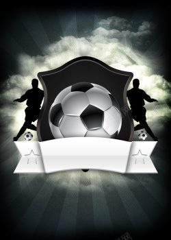 足球比赛展板黑白酷炫足球赛海报设计高清图片