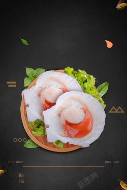 日式烤肉宣传单简约时尚扇贝海鲜促销广告高清图片
