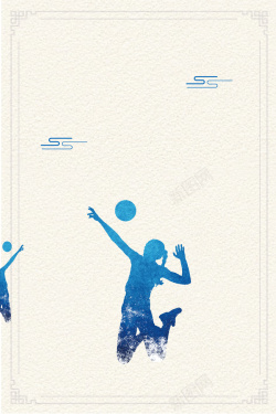 冲击力的海报排球比赛海报背景素材高清图片