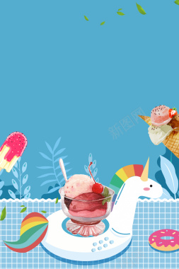 蓝色手绘风格冰淇淋海报背景