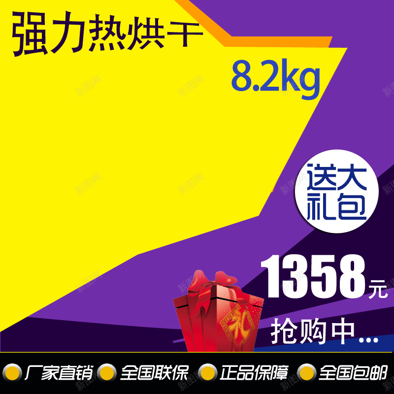 节日促销模板psd设计背景_新图网 https://ixintu.com 节日 促销 商务 科技 主图 科技感 科技风 高科技 激情 狂欢