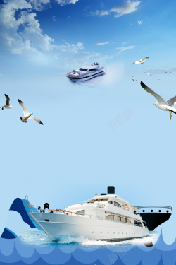 海上游艇旅行旅游宣传海报高清图片