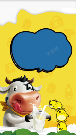 黄色奶牛美味好酸奶主题背景高清图片