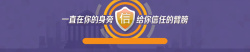 盾牌科技感紫色互联网金融安全类banner高清图片