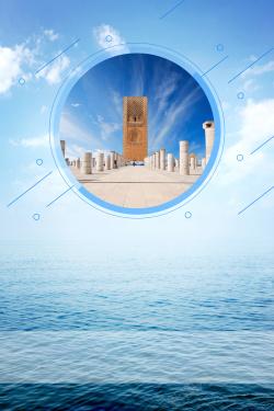 畅游摩洛哥摩洛哥旅游宣传单页海报背景素材高清图片