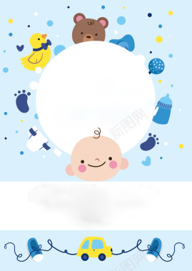 母婴用品蓝色孩子小熊可爱背景背景
