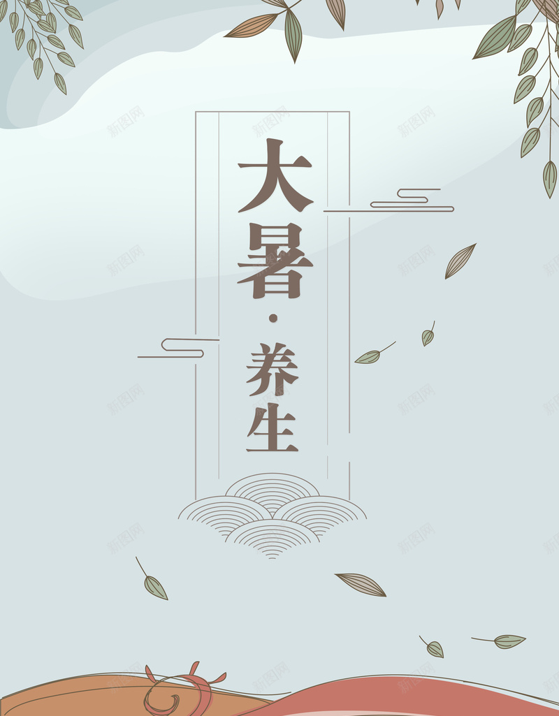 简约文艺插画二十四节气大暑背景psd设计背景_新图网 https://ixintu.com 大暑节气 二十四节气 24节气 大暑海报 插画 24节气大暑海报 大暑节 大暑广告牌 简约