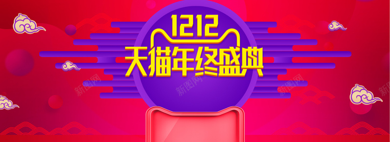 1212淘宝背景jpg设计背景_新图网 https://ixintu.com 双十二活动模板 天猫双十二模板 天猫模板 淘宝模板 网店模板 淘宝双12模板下载 淘宝装修 店铺 开心 激情 狂欢