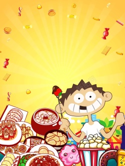 狂欢美食节517吃货福利海报背景高清图片