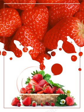 夏季水果草莓上市促销海报背景模板背景