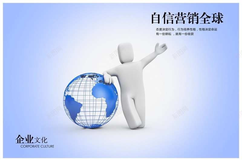 企业文化背景素材jpg设计背景_新图网 https://ixintu.com 高清背景大全 企业文化 全球化 自信 营销 背景素材下载 海报 背景 科技 科幻 商务