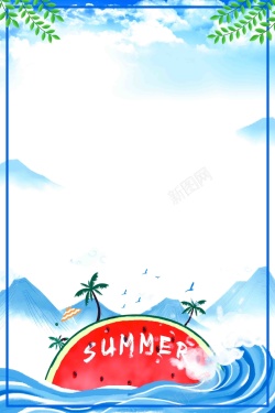 暑假乐夏日旅行乐享暑假旅游宣传海报高清图片