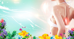 美体中心花卉绚丽美体美容宣传海报背景素材高清图片