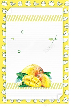 水果店芒果手绘芒果夏日水果海报背景模板高清图片