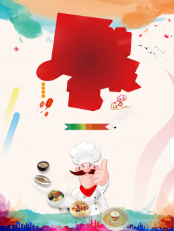 餐厅开业手绘卡通厨师海报背景高清图片