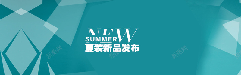 几何海报psd设计背景_新图网 https://ixintu.com 几何 墨绿 夏季 新品 渐变 海报banner 扁平