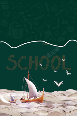 绿色广告背景开学季平面广告背景高清图片