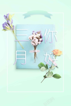 简约三月你好装饰三月你好绿色简约清新背景高清图片