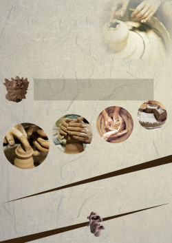 陶艺宣传背景少儿手工陶艺活动海报背景素材高清图片