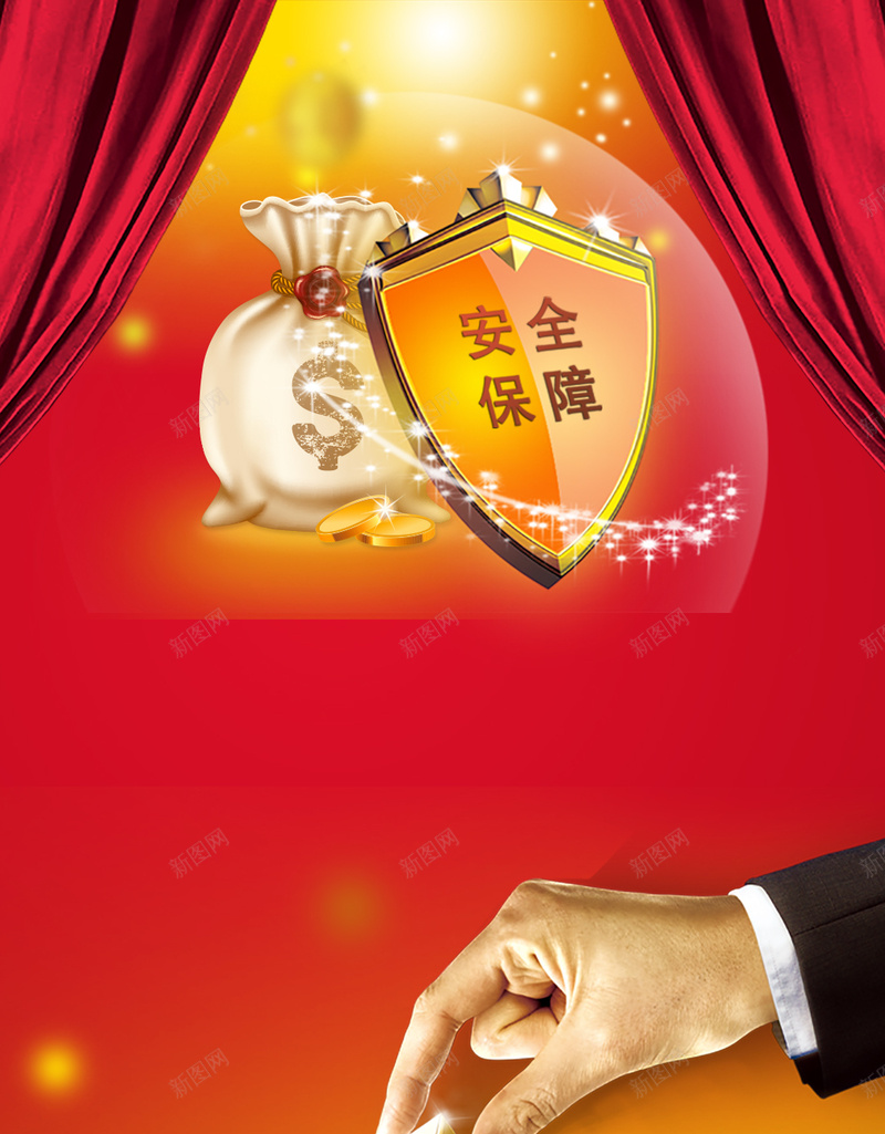 金融资金安全H5背景psd设计背景_新图网 https://ixintu.com 金融 资金 安全 金字塔 手 H5 安全保障 大气 h5