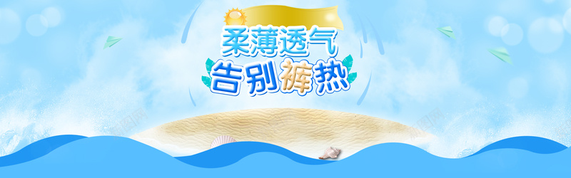 日常母婴蓝色可爱促销海报bannerpsd设计背景_新图网 https://ixintu.com 夏季上新 夏季风暴 婴儿车 天猫 母婴 淘宝 促销活动 banner背景