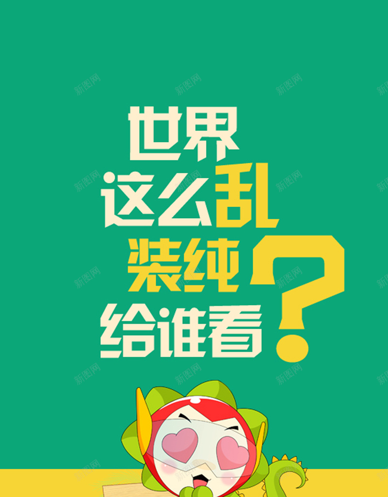 扁平卡通H5背景jpg设计背景_新图网 https://ixintu.com 个性 卡通 彩色 扁平 青春 H5背景 H5 h5 童趣 手绘