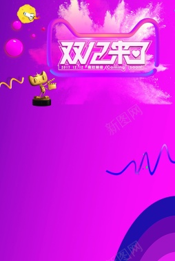 双十二来了紫色纹理背景