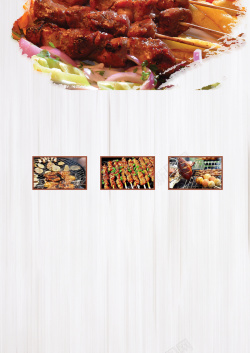 夜宵菜单夏季烧烤美食宣传单高清图片