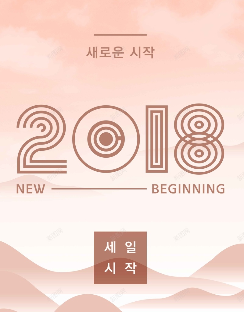 新年2018创意简约背景jpg设计背景_新图网 https://ixintu.com 2018 创意 新年 样式 纹理 清新 渐变 简约背景