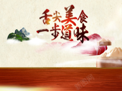 中国传统美食背景素材背景
