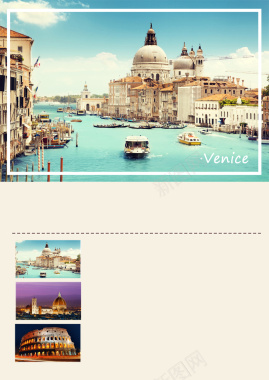 意大利旅游海报背景模板背景