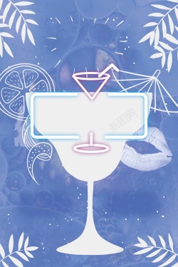 菜单套餐宣传单夏季鸡尾酒促销海报背景高清图片