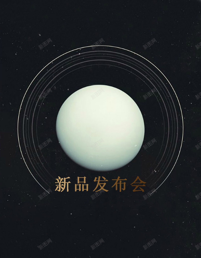 科幻商务新品发布背景jpg设计背景_新图网 https://ixintu.com 科技 科幻 星空 酷炫 球体 新品 发布会 上新 商务 H5背景 H5 h5 科技感 科技风 高科技 星云 星海 星际