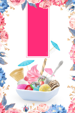 冰激淋甜筒矢量插画花卉冰激凌夏季海报背景高清图片