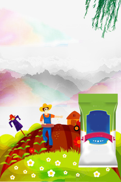 公司彩页设计手绘农田农夫创意化肥广告海报背景素材高清图片