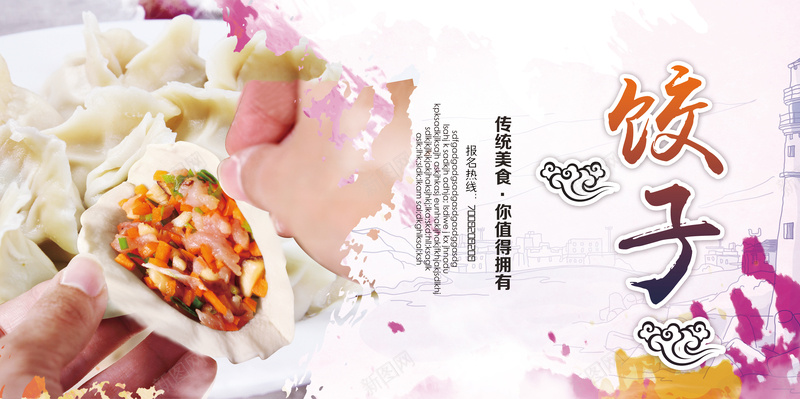 特色饺子海报模板psd设计背景_新图网 https://ixintu.com 几何 大馅饺子海报 开心 扁平 渐变 特色饺子 美食 花边 饺子茴香鸡蛋