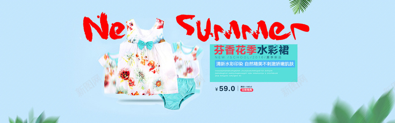 童装背景psd设计背景_新图网 https://ixintu.com 童装女 夏季 文艺 浪漫 清新 简约 summer 海报banner 卡通 童趣 手绘