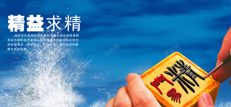 蓝天背景jpg设计背景_新图网 https://ixintu.com 海报banner 精益求精 大气 篆刻 蓝天