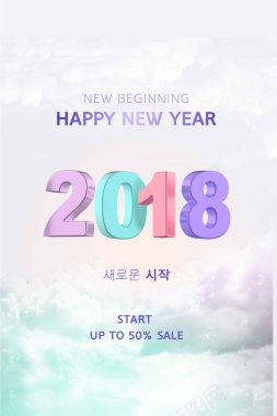 新年2018创意简约背景背景