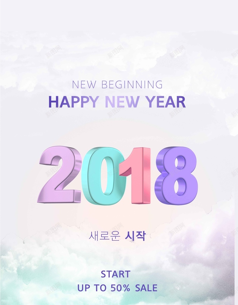 新年2018创意简约背景jpg设计背景_新图网 https://ixintu.com 新年 2018 创意 纹理 样式 清新 渐变 简约背景