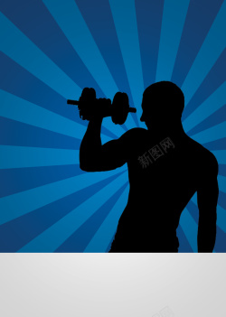 健身房展架健身海报图片高清图片