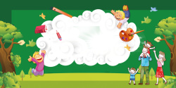 幼儿宣传栏绿色欢乐卡通手绘幼儿园展板背景素材高清图片