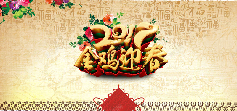 新年春节贺卡背景图背景