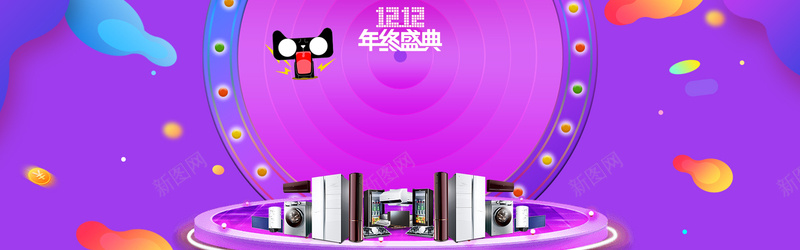 天猫双12狂欢节小家电紫色banner背景