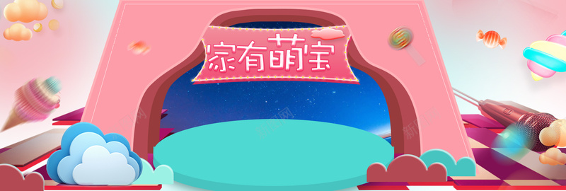 温馨可爱母婴用品bannerpsd设计背景_新图网 https://ixintu.com 母婴用品 小宝宝 可爱 婴儿 温馨 清新 简约 清爽