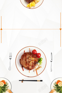 浪漫牛排西餐美食海报背景高清图片