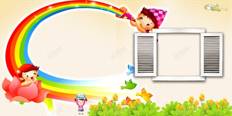卡通手绘幼儿园照片墙彩虹草地窗户海报背景背景