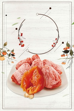 鲜鲜水果简约中国风传统柿饼美食高清图片