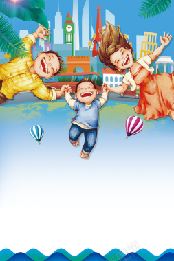 欢乐亲子游蓝色卡通假期全家出游旅行海报背景